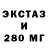 Экстази 300 mg OtmTone ElCuh