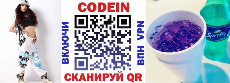Codein напиток Lean (лин) наркотики Уфа