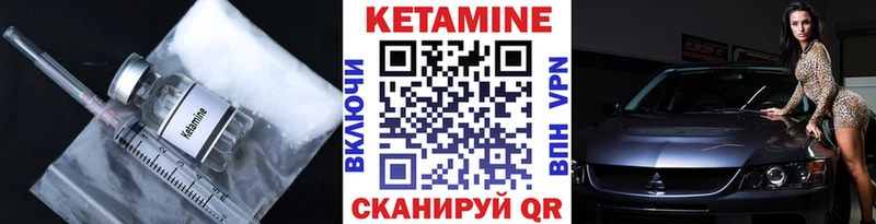 Кетамин VHQ  кракен маркетплейс  Уфа 