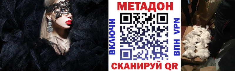МЕГА сайт Уфа МЕТАДОН кристалл